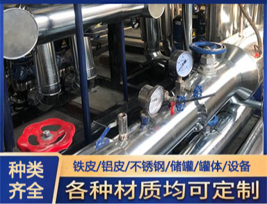罐体设备保温施工 能优异 各小区热力公司用 能稳定