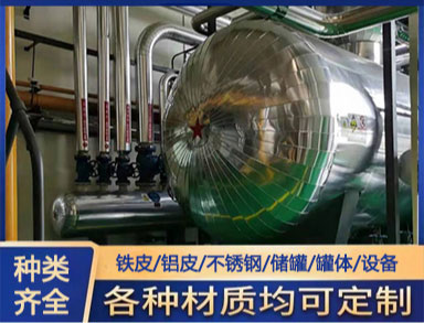 罐体保温施工 镀锌铁皮大型储油罐保温工程 岩棉油田管道安装队