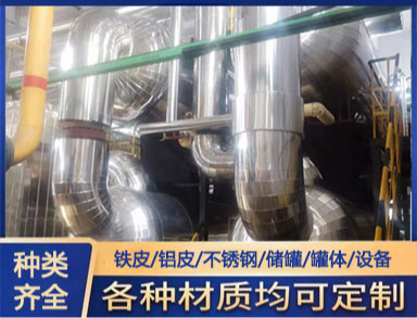 罐体保温施工工程 蒸压釜铁皮保温施工方案 免费施工