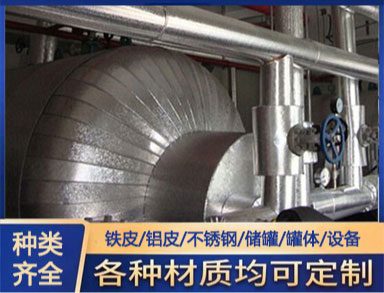 支持定制 罐体保温 高温环境下能保持结构稳定 施工厂家