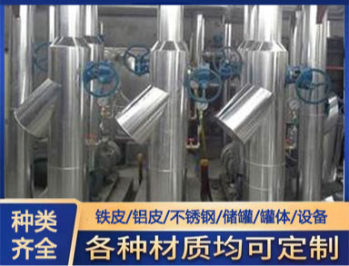 管道保温施工 不锈钢 鑫诚防腐 内外壁光滑防腐隔热