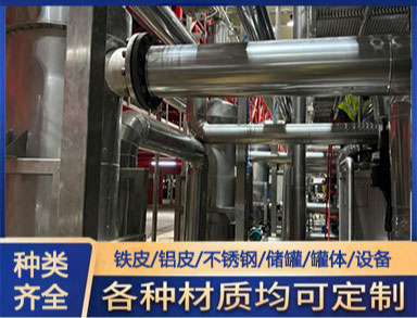 承接各地铁皮铝皮管道通风保温施工 岩棉橡塑工程 施工队